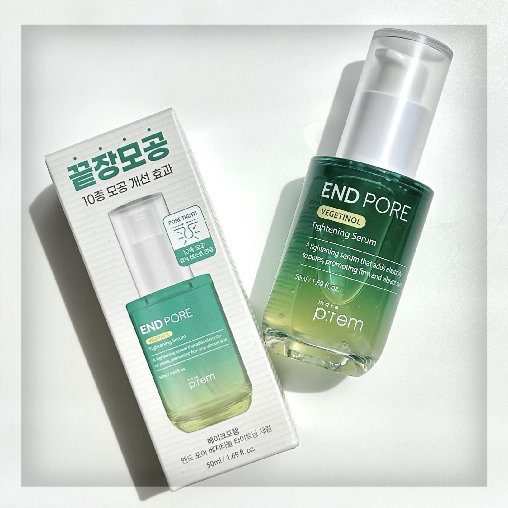 エンドポアベジチノールタイト二ングセラム/make prem/美容液を使ったクチコミ（1枚目）