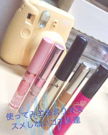 ໒꒱まゆ𓃟ﻌﻌﻌﾏｼｭﾏﾛ➶➷ on LIPS 「みなさん!!こんにちわ?こんばんは！今回は私が使ってみてあまり..」（1枚目）