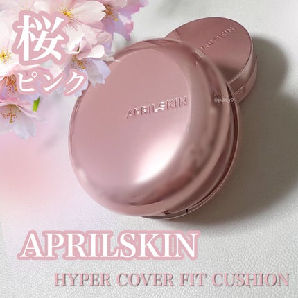 ハイパーカバーフィットクッション  グラファイト/APRILSKIN/クッションファンデーションを使ったクチコミ(1枚目)