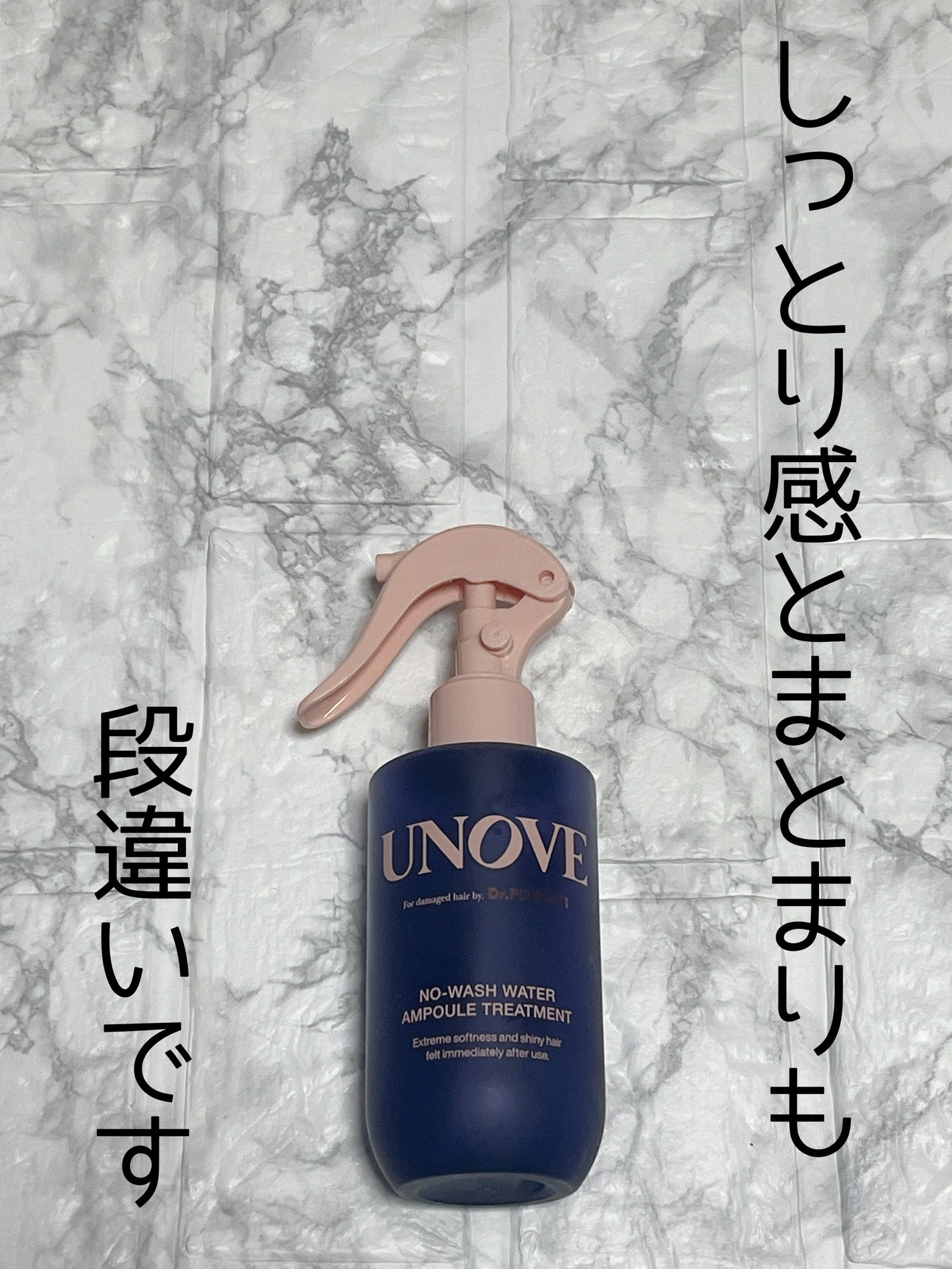 ノーウォッシュウォーターセラムトリートメント/UNOVE/ヘアトリートメントを使ったクチコミ(3枚目)