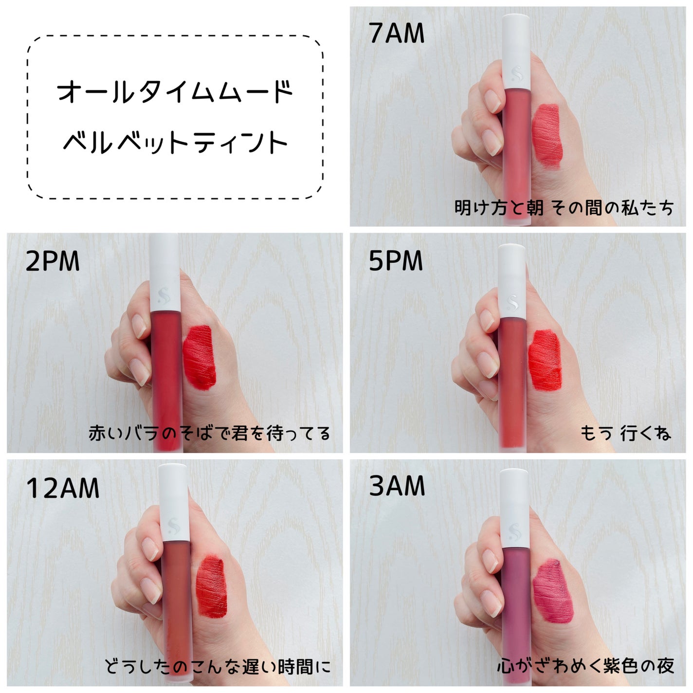 オールタイム ムード ベルベットティント/saat insight/リップティントを使ったクチコミ(3枚目)