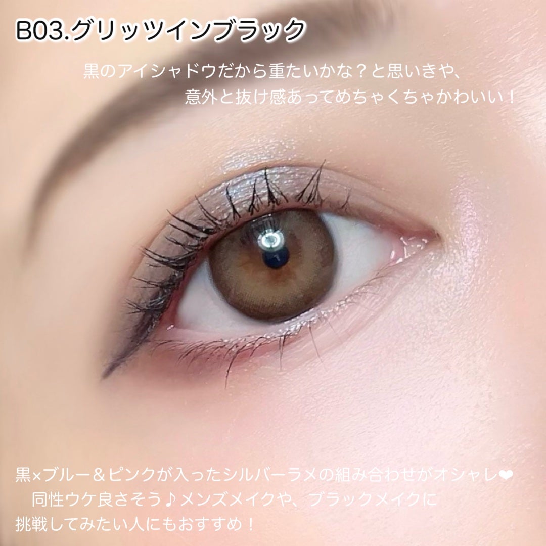 ベターザンアイズ/rom&nd/アイシャドウパレットを使ったクチコミ(6枚目)