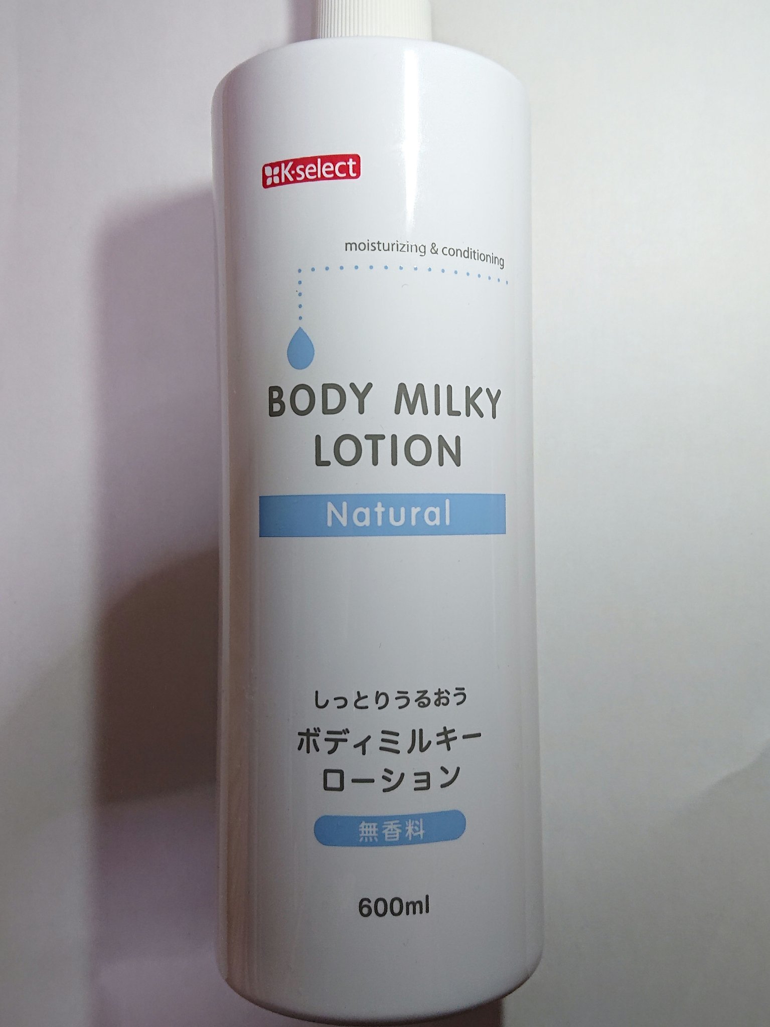 ボディミルキーローション 無香料/K-select/ボディローションを使ったクチコミ（1枚目）