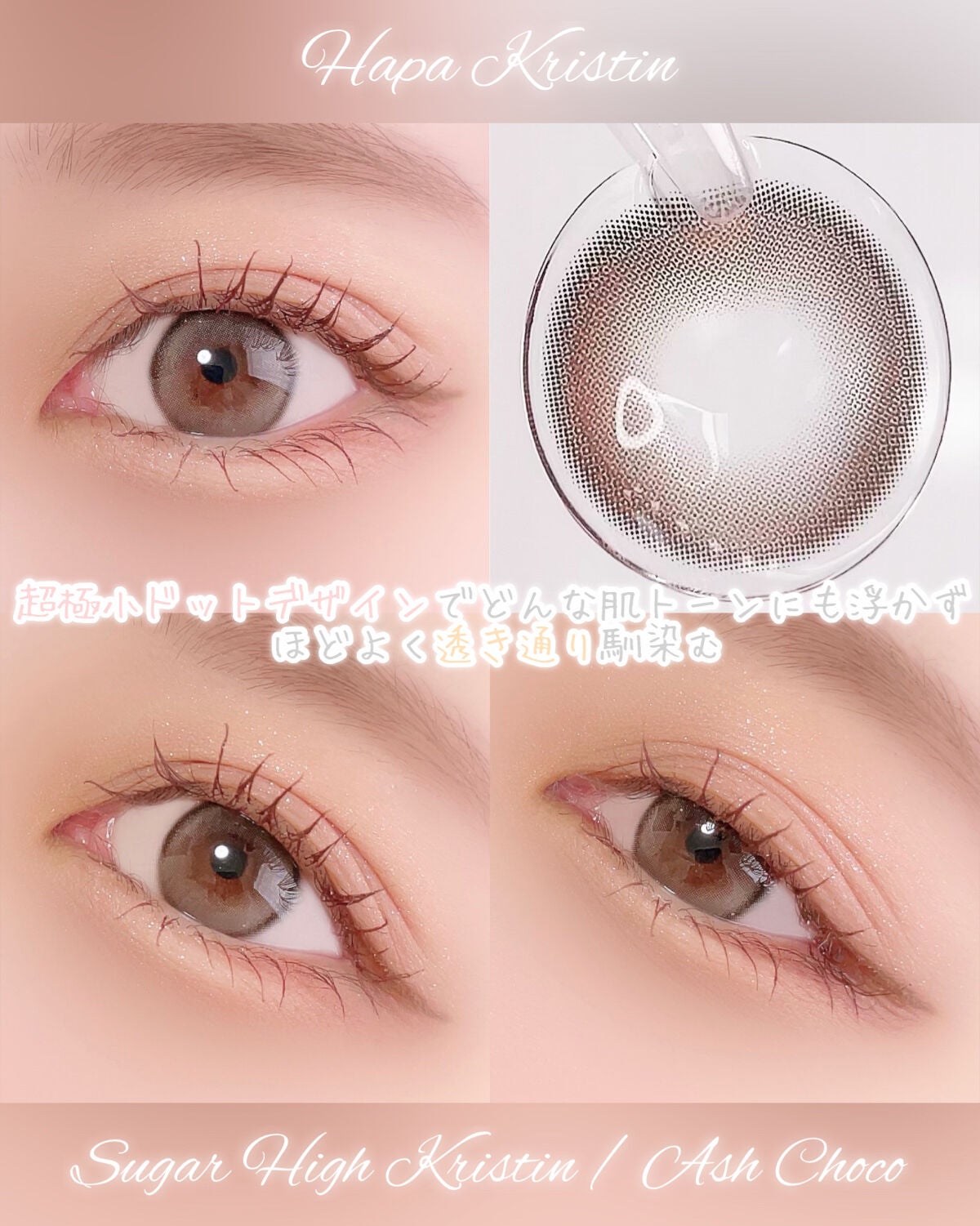 Suger High Kristin/Hapa kristin/カラーコンタクトレンズを使ったクチコミ(2枚目)