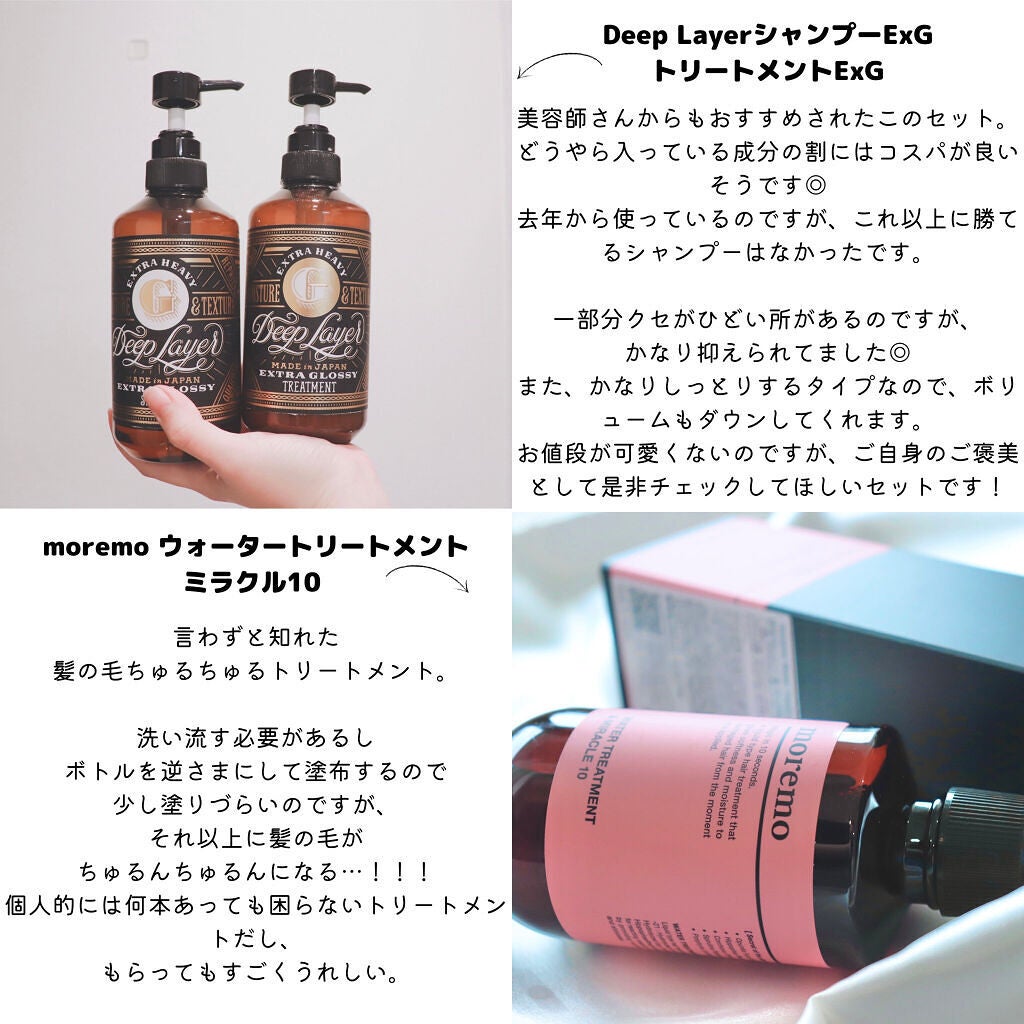 ウォータートリートメントミラクル10/moremo/洗い流すヘアトリートメントを使ったクチコミ(2枚目)