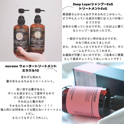 ウォータートリートメントミラクル10/moremo/洗い流すヘアトリートメントを使ったクチコミ(2枚目)