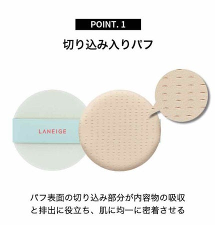 ネオクッション マット/LANEIGE/クッションファンデーションを使ったクチコミ(5枚目)