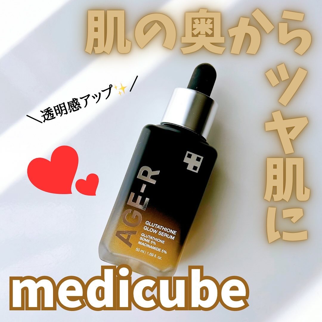 ⁡
⁡
@medicube_officialjapan 様より
商品提供いただきましたᡣ𐭩
⁡
グルタチオングロウアンプル
(白玉リフトアップアンプル)
⁡
#メディキューブ
#シミケア
⁡
高濃度グルタチオンでツヤ肌に🫶🏻
使ってみ