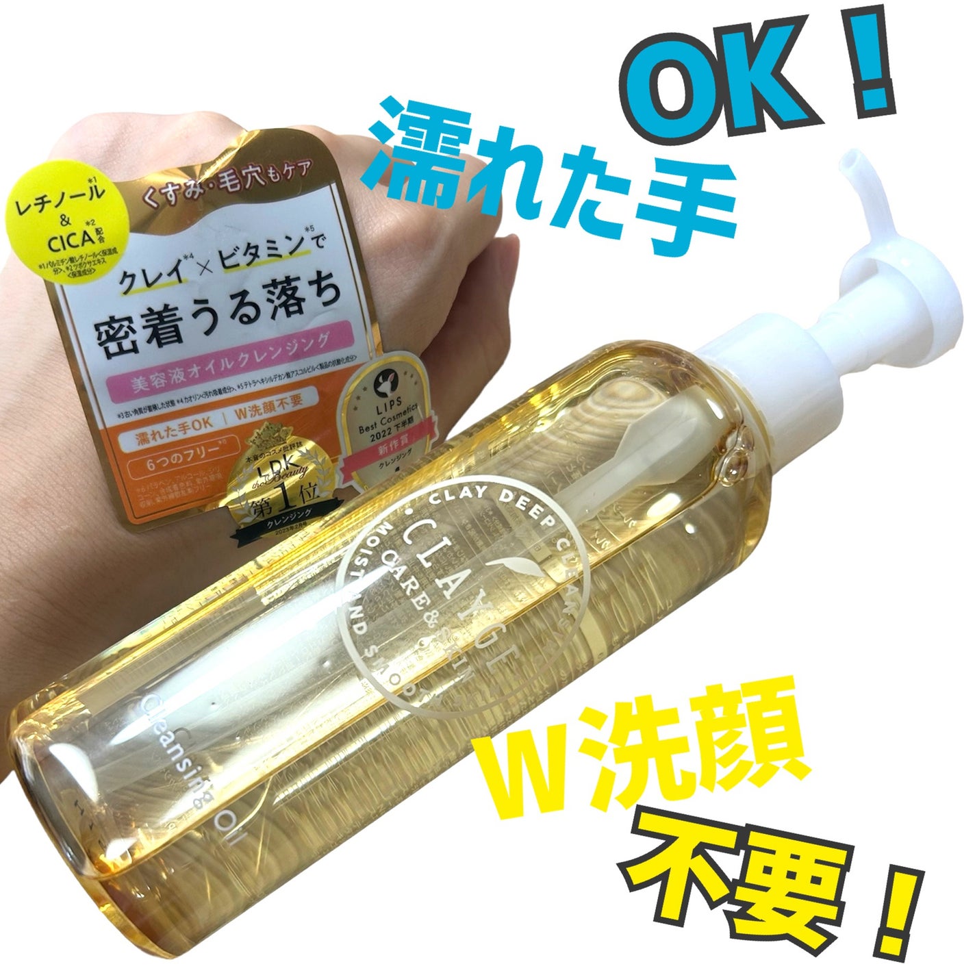 クレンジングオイル/CLAYGE/オイルクレンジングを使ったクチコミ(1枚目)