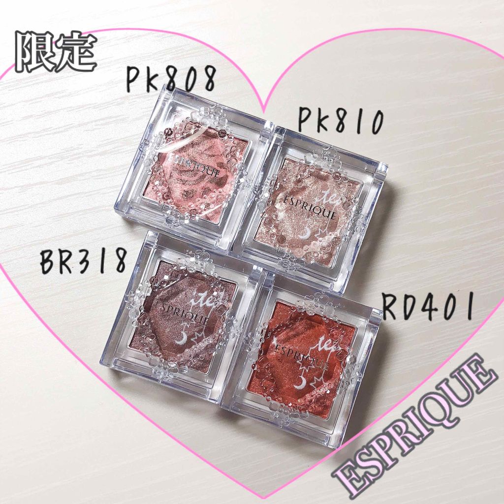 セレクト アイカラー/ESPRIQUE/単色アイシャドウを使ったクチコミ(1枚目)