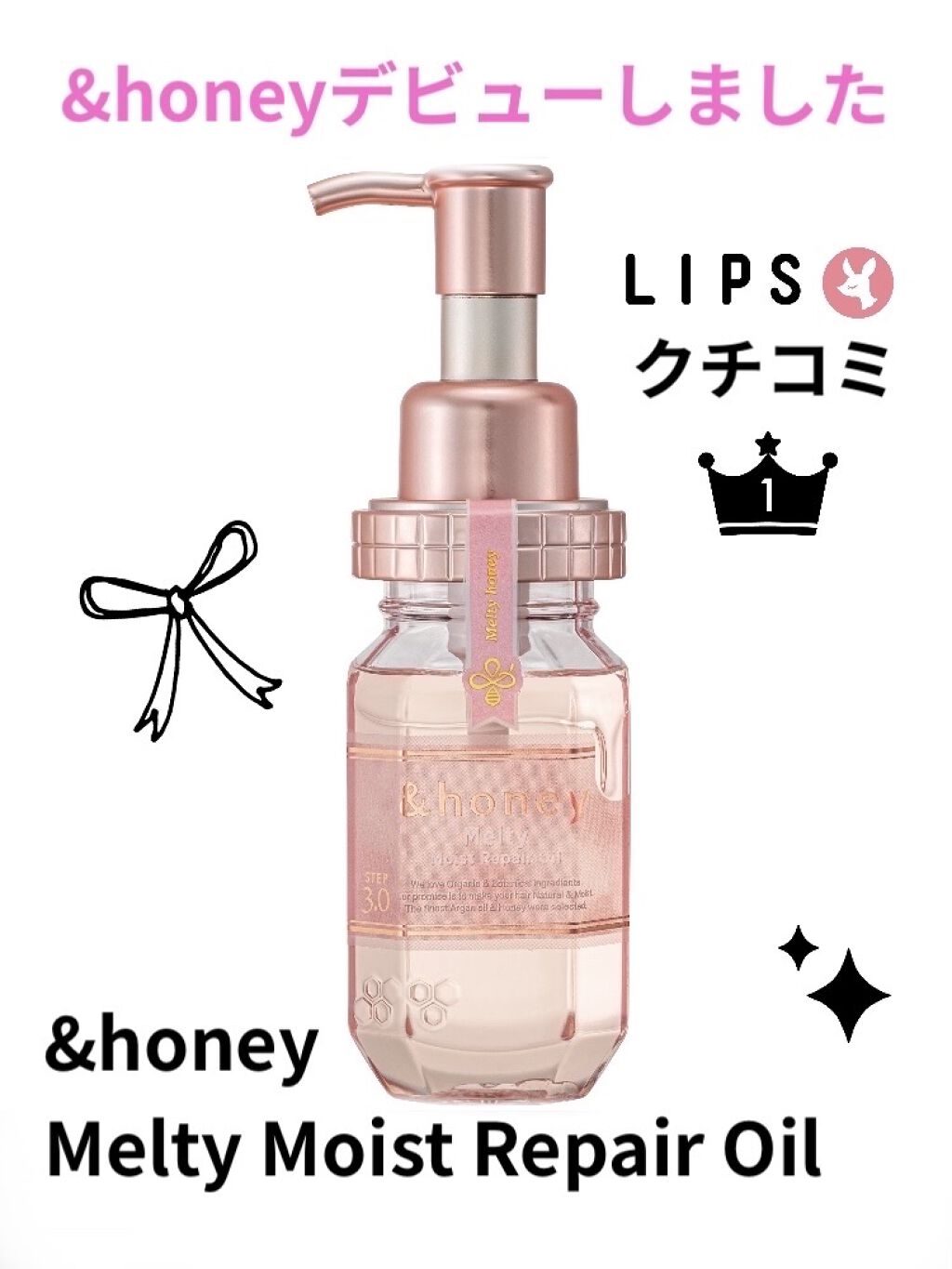 &honey メルティ モイストリペア ヘアオイル 3.0/&honey/ヘアオイルを使ったクチコミ（1枚目）