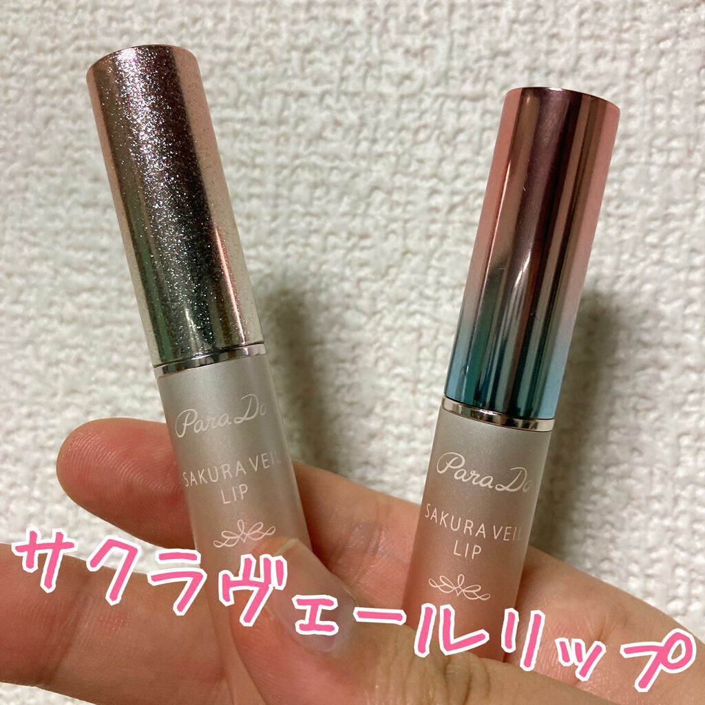 サクラヴェールリップ/パラドゥ/リップクリームを使ったクチコミ(1枚目)