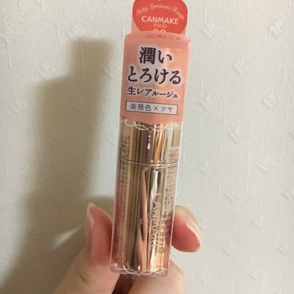 メルティールミナスルージュ/キャンメイク/口紅を使ったクチコミ(1枚目)