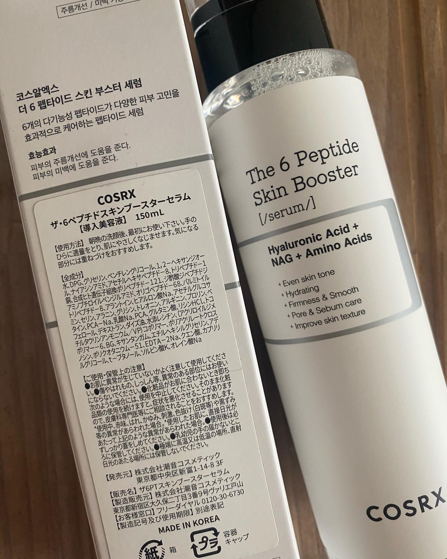 RXザ・6ペプチドスキンブースターセラム/COSRX/ブースター・導入液を使ったクチコミ（2枚目）