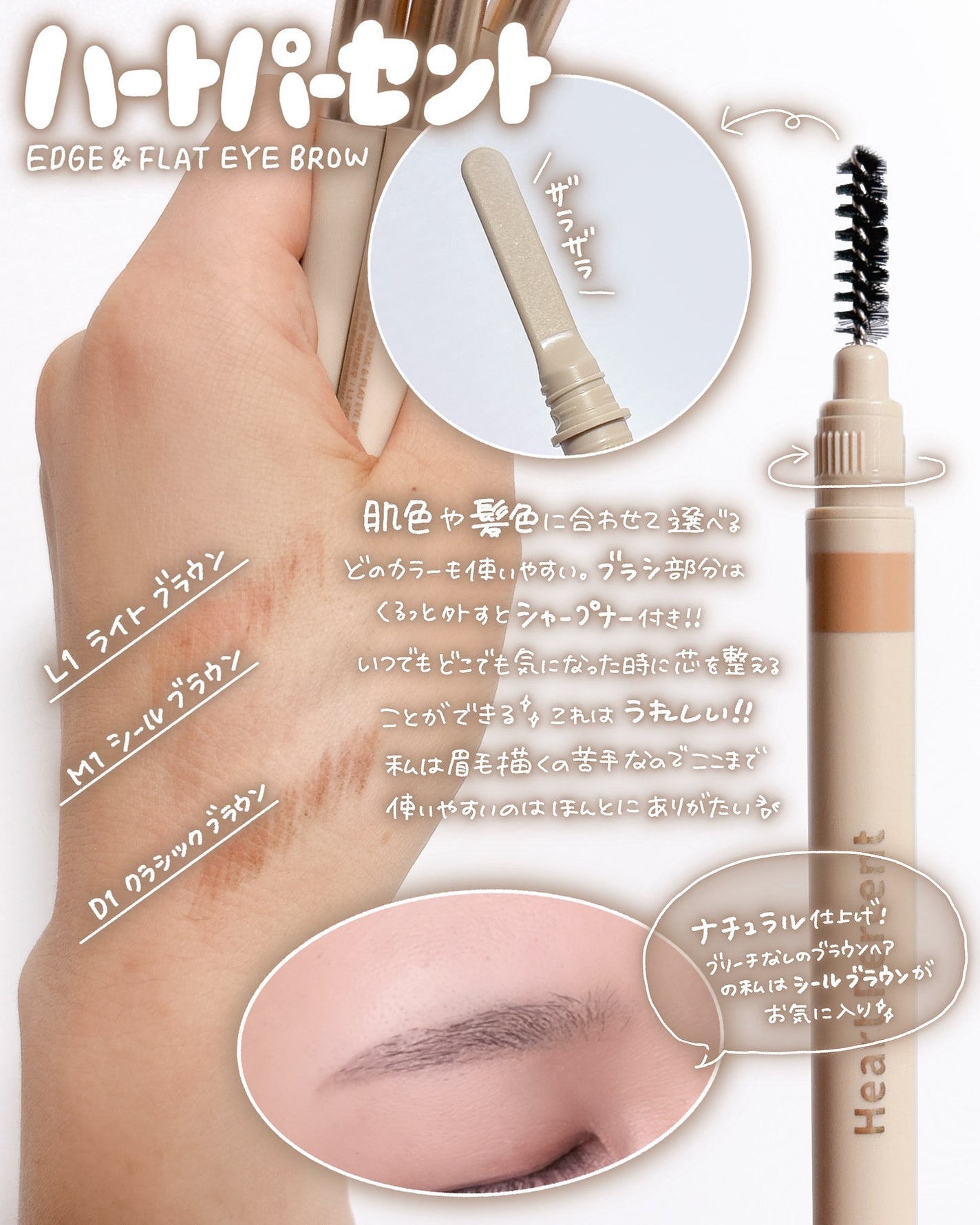 ドット オン ムードエッジ アンド フラットアイブロウ/Heart Percent/アイブロウペンシルを使ったクチコミ(3枚目)