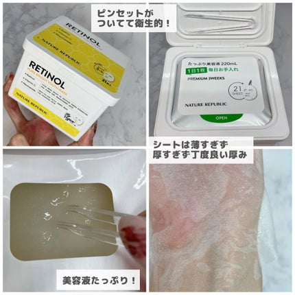 キューブマスク レチノール/ネイチャーリパブリック/シートマスク・パックを使ったクチコミ(3枚目)