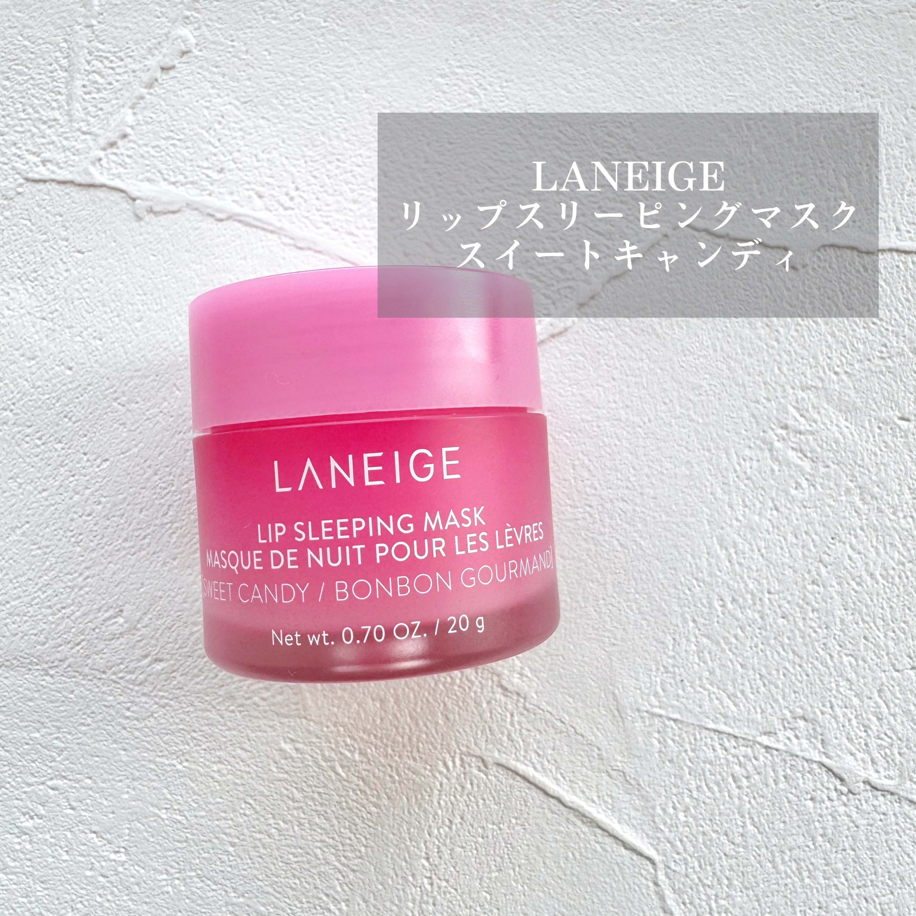 リップスリーピングマスク/LANEIGE/リップバームを使ったクチコミ（1枚目）