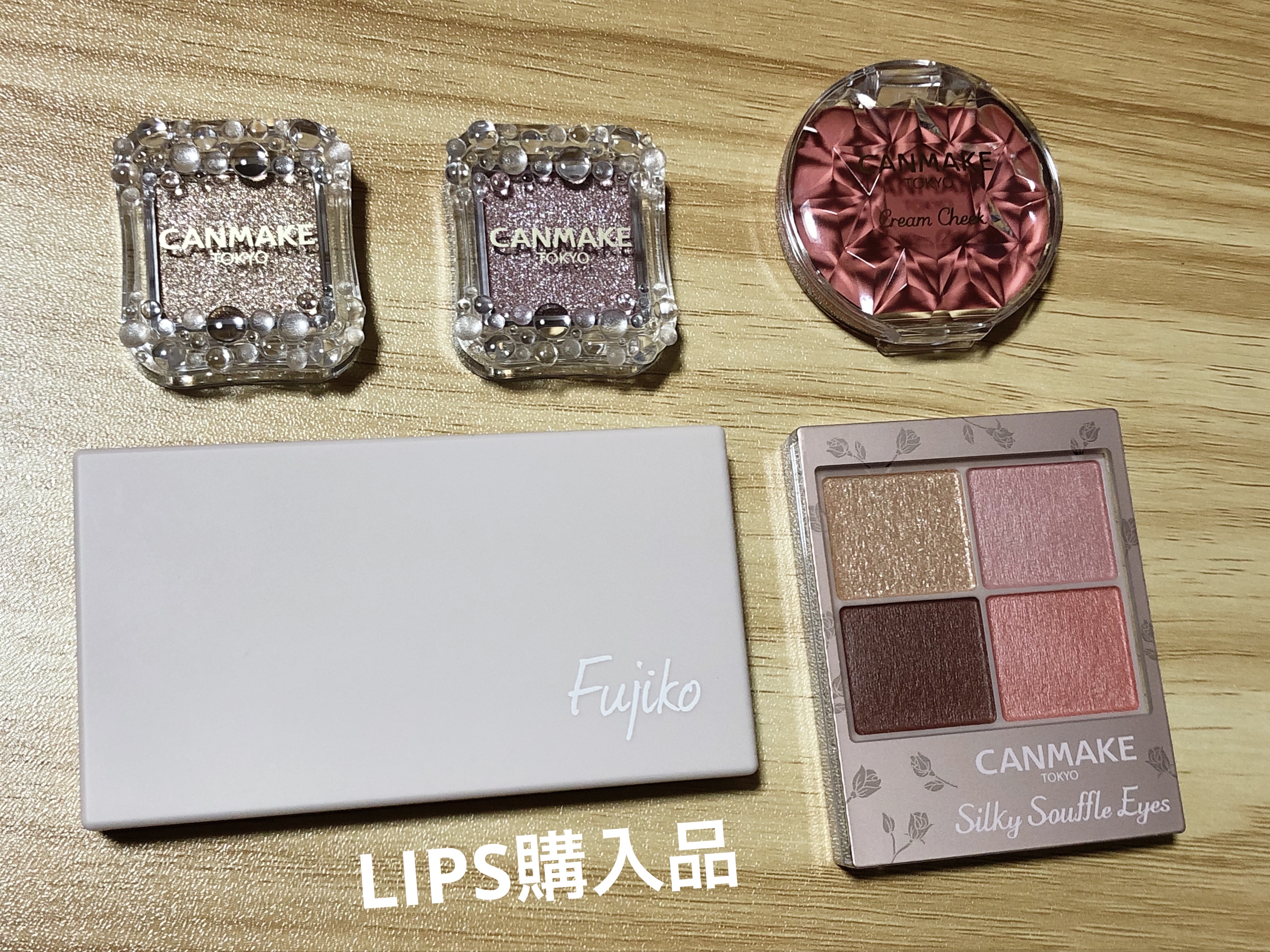 足しパレ/Fujiko/アイシャドウパレットを使ったクチコミ（1枚目）