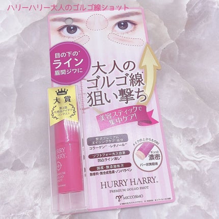 大人の美ひざクリーム/ハリーハリー/ボディローションを使ったクチコミ(2枚目)