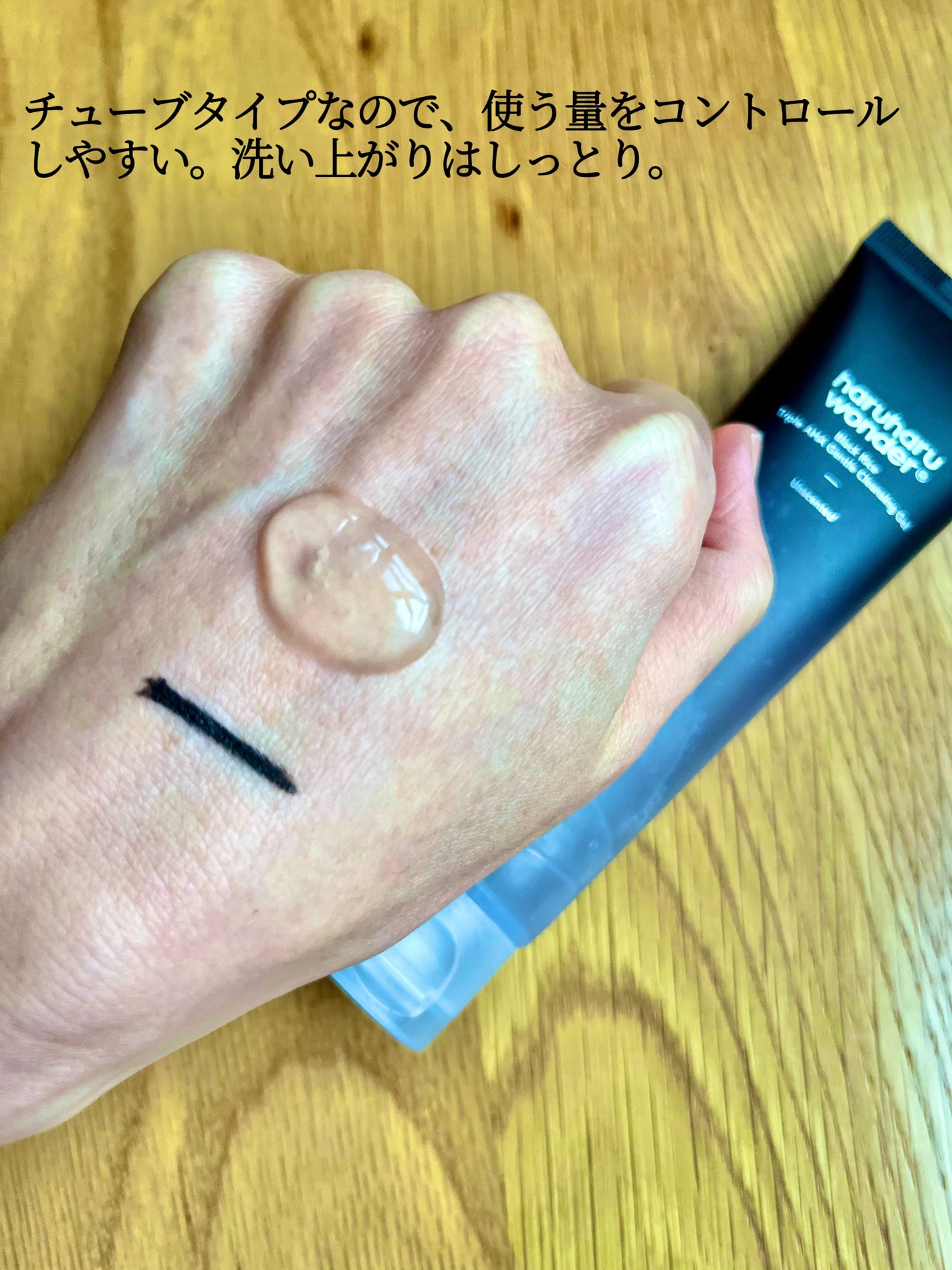 ブラックライスモイスチャー5.5ソフトクレンジングジェル/haruharu wonder/クレンジングジェルを使ったクチコミ(6枚目)