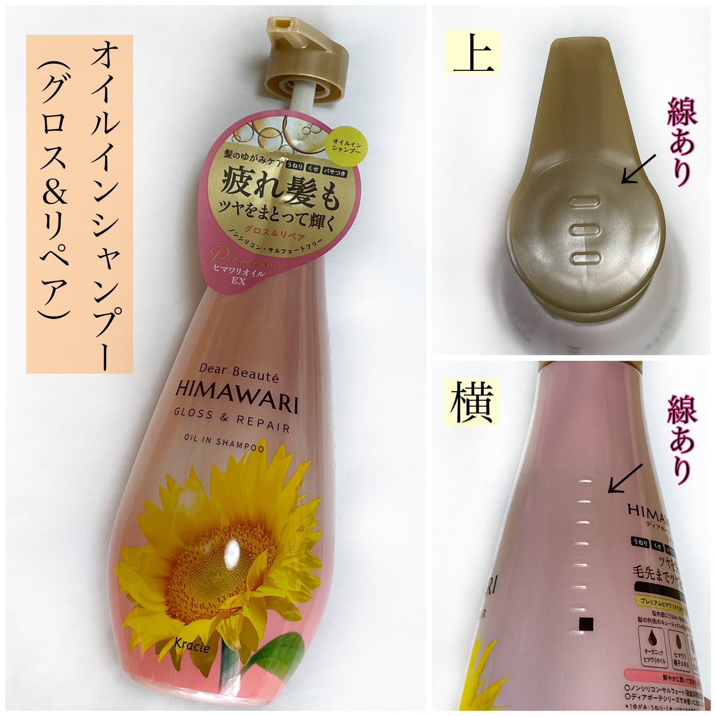 オイルインシャンプー/オイルインコンディショナー (グロス&リペア)/ディアボーテ/市販シャンプーを使ったクチコミ(4枚目)