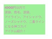 パーフェクトマルチアイズ/キャンメイク/アイシャドウパレットを使ったクチコミ(1枚目)