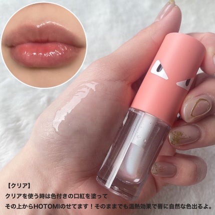 HOTOMI リッププランパー/HOTOMI/リッププランパーを使ったクチコミ(2枚目)
