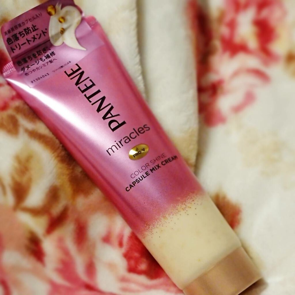 ミラクルズ カラーシャイン カプセルミックスクリーム/パンテーン/洗い流すヘアトリートメントを使ったクチコミ（1枚目）