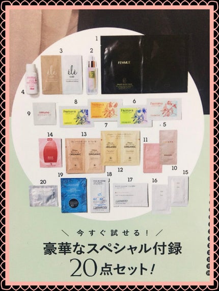 コスメキッチン監修 Organic Beauty BOOK Vol.7/コスメキッチン/雑誌を使ったクチコミ(3枚目)