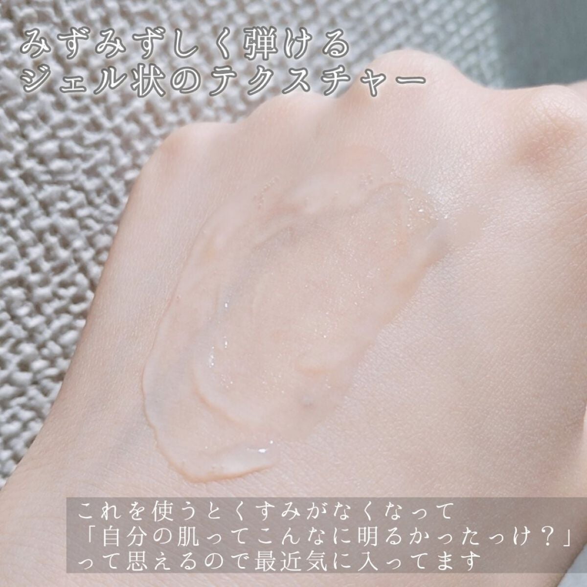 美白乃美人ピーリングジェル/ブレーンコスモス/ピーリングを使ったクチコミ(3枚目)