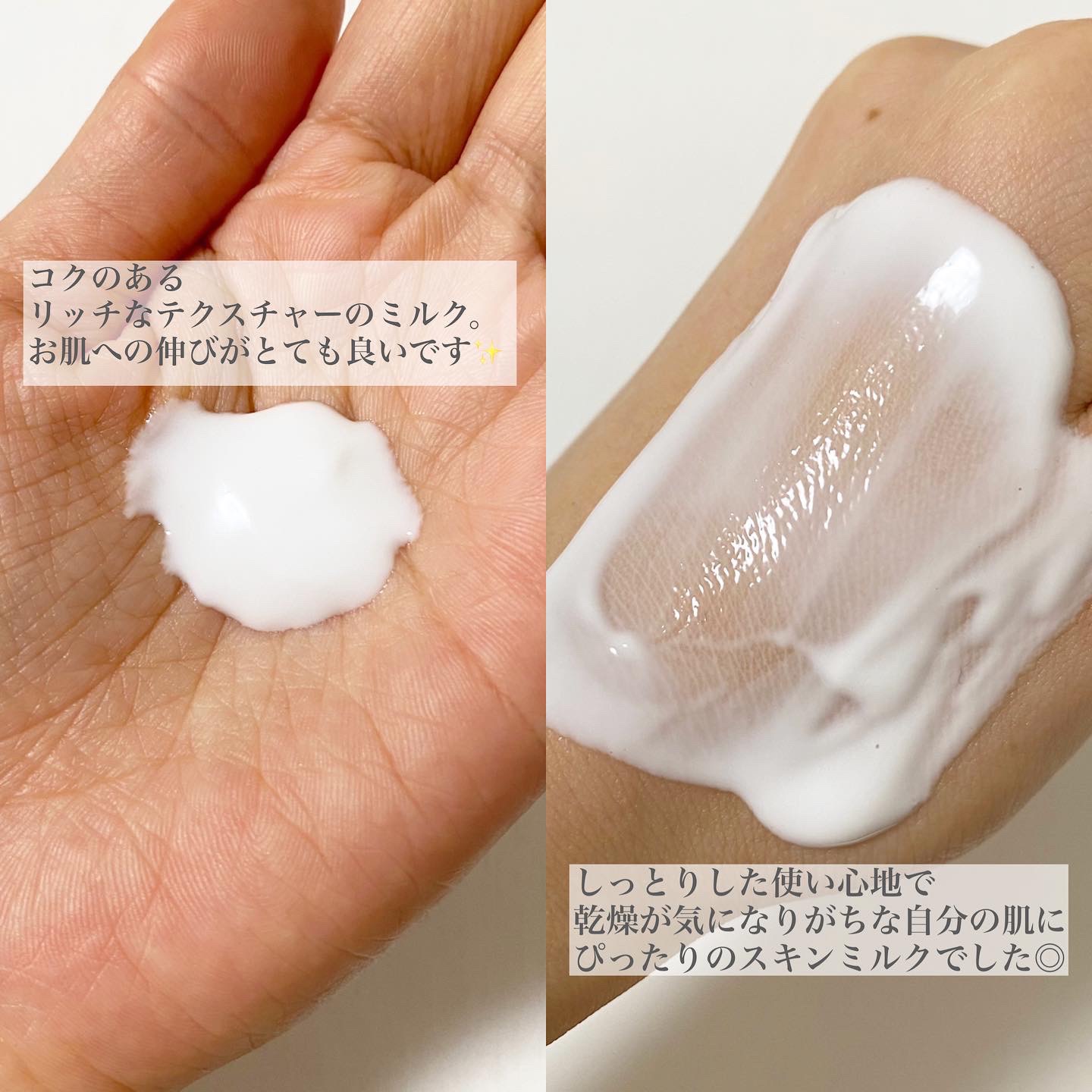 スキンミルク(しっとり)/ニベア/ボディミルクを使ったクチコミ（2枚目）
