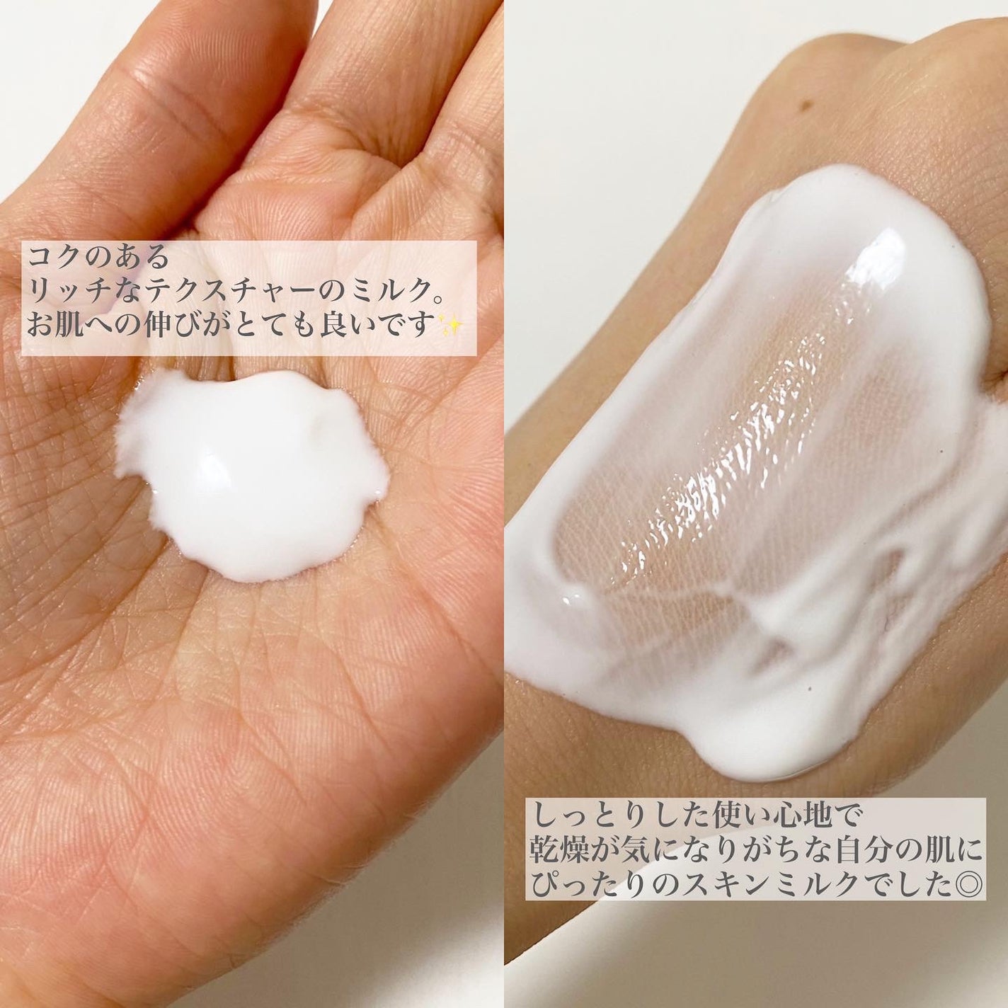 スキンミルク(しっとり)/ニベア/ボディミルクを使ったクチコミ(2枚目)