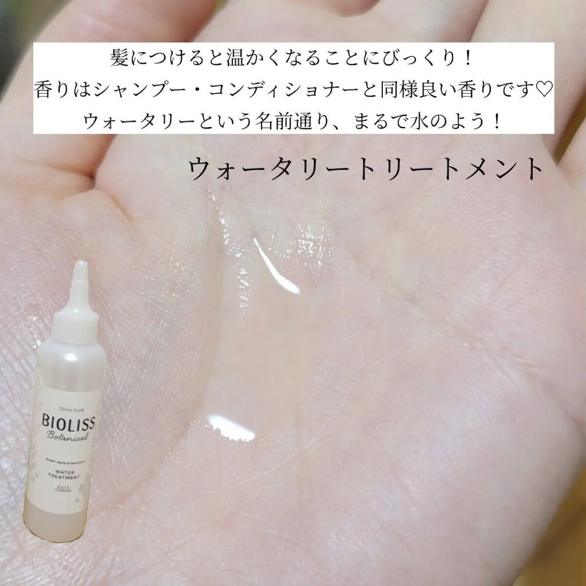 SSビオリス ボタニカル シャンプー／ヘアコンディショナー(ディープモイスト)/SSビオリス/市販シャンプーを使ったクチコミ（3枚目）