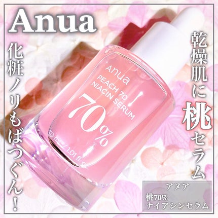 桃70%ナイアシンセラム/Anua/美容液を使ったクチコミ(1枚目)