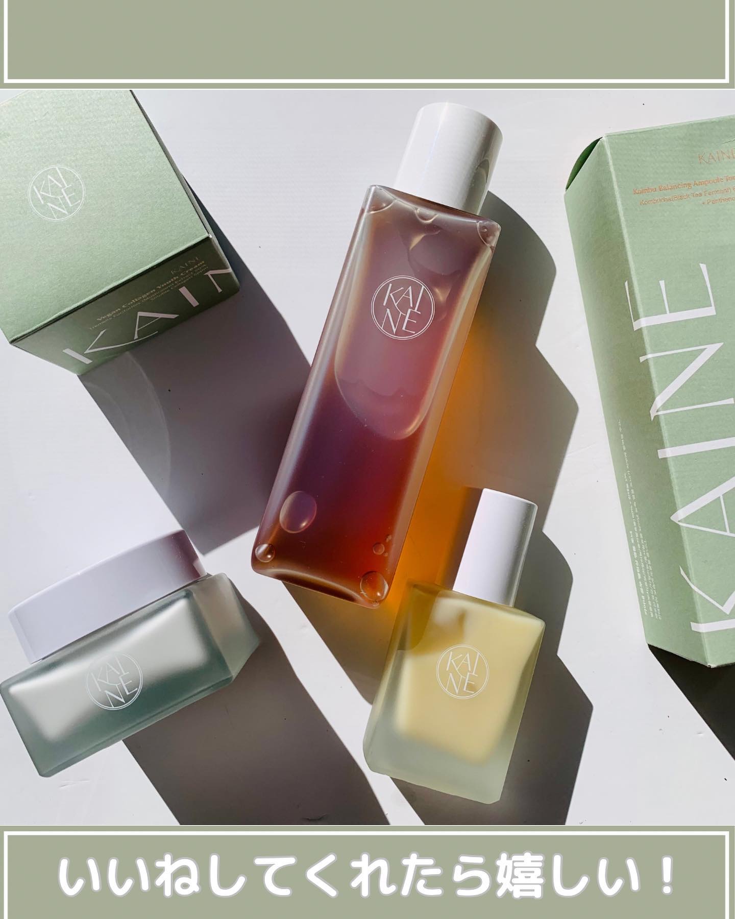 コンブバランスアンプルトナー/KAINE/化粧水を使ったクチコミ（2枚目）