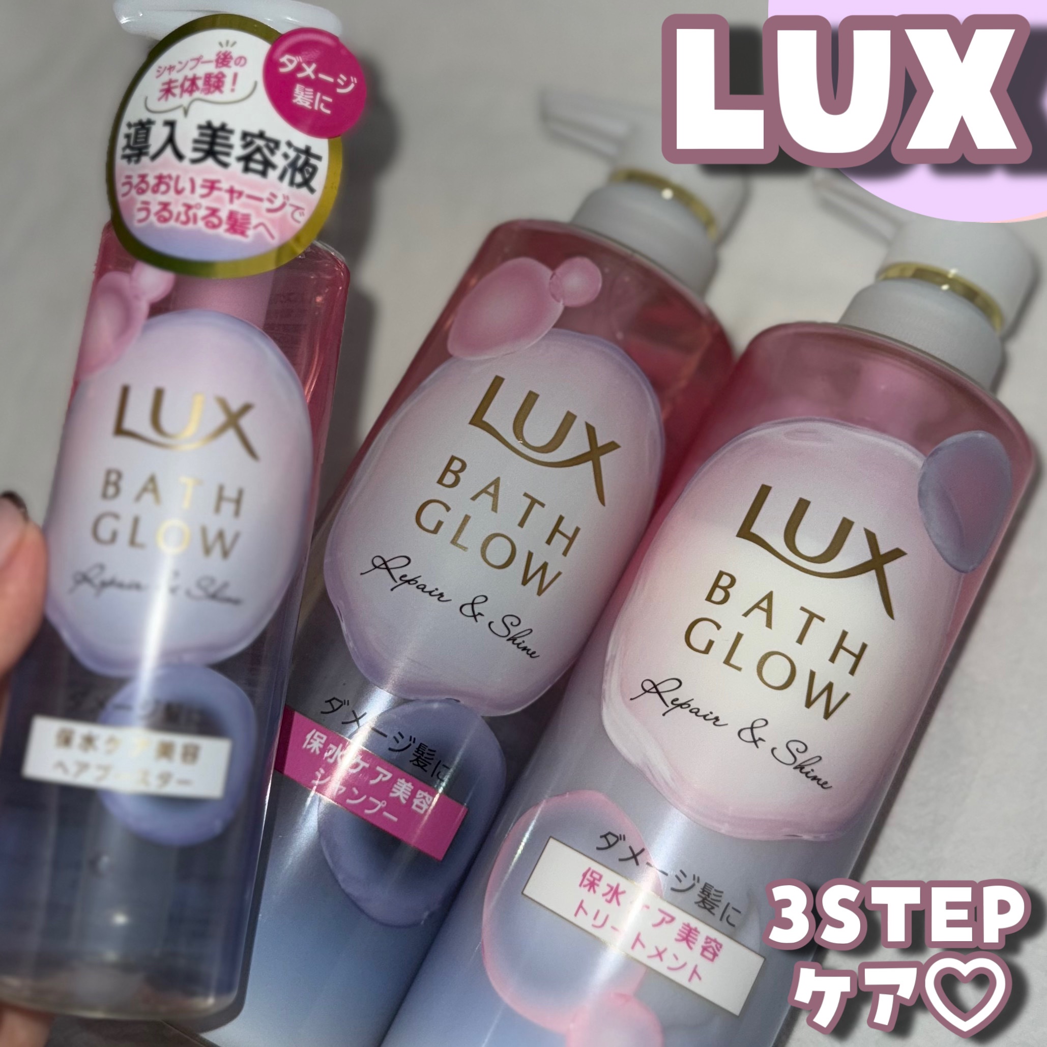 バスグロウ リペア&シャイン シャンプー / トリートメント/LUX/市販シャンプーを使ったクチコミ（1枚目）