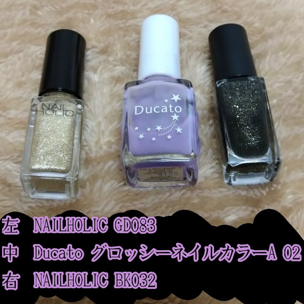 グロッシーネイルカラー A/デュカート/マニキュアを使ったクチコミ（2枚目）