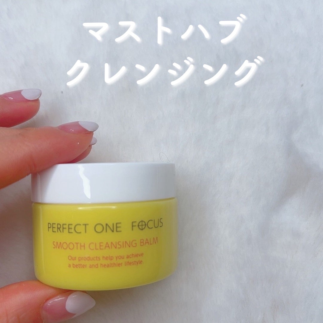スムースクレンジングバーム/PERFECT ONE FOCUS/クレンジングバームを使ったクチコミ(1枚目)