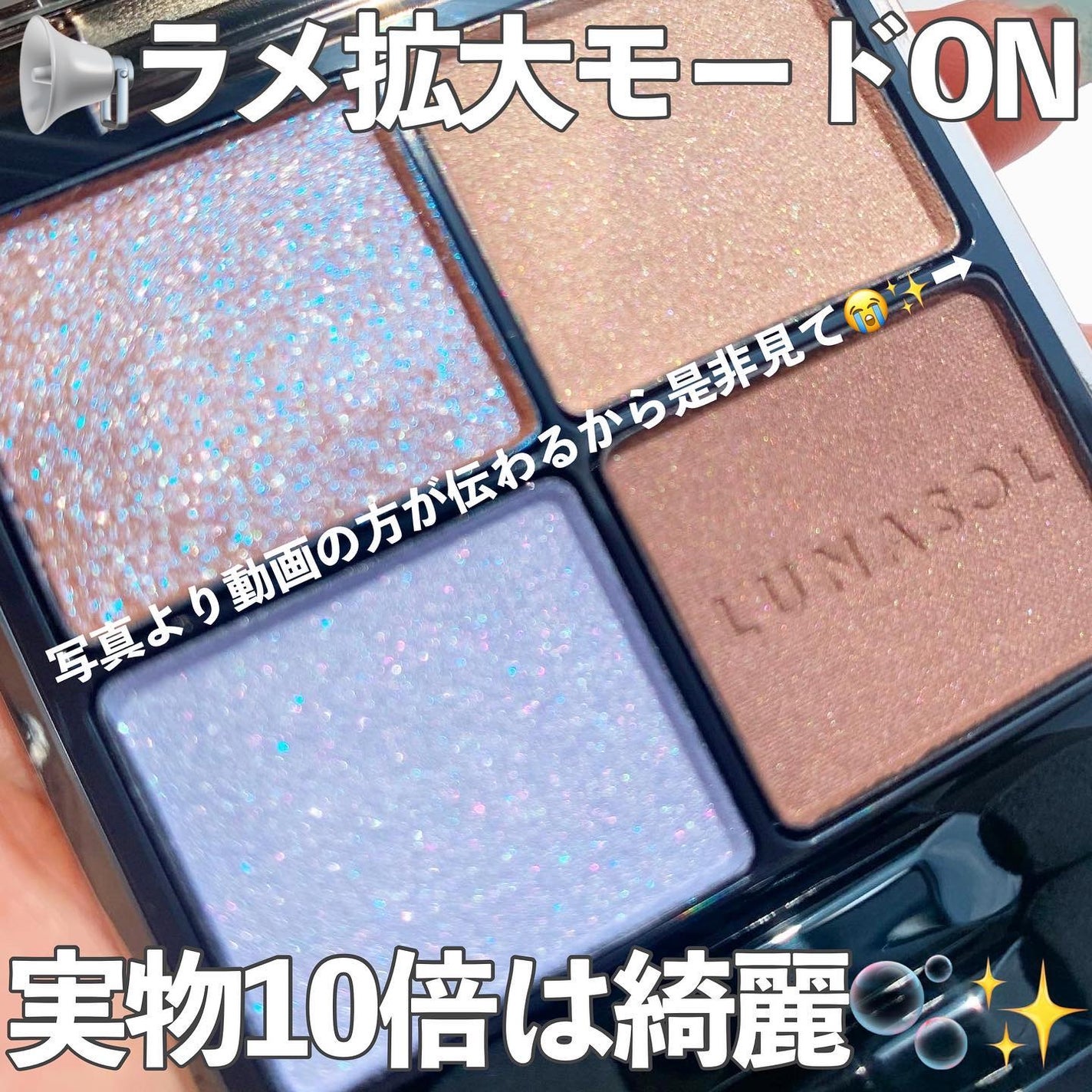 アイカラーレーション/LUNASOL/アイシャドウパレットを使ったクチコミ(5枚目)