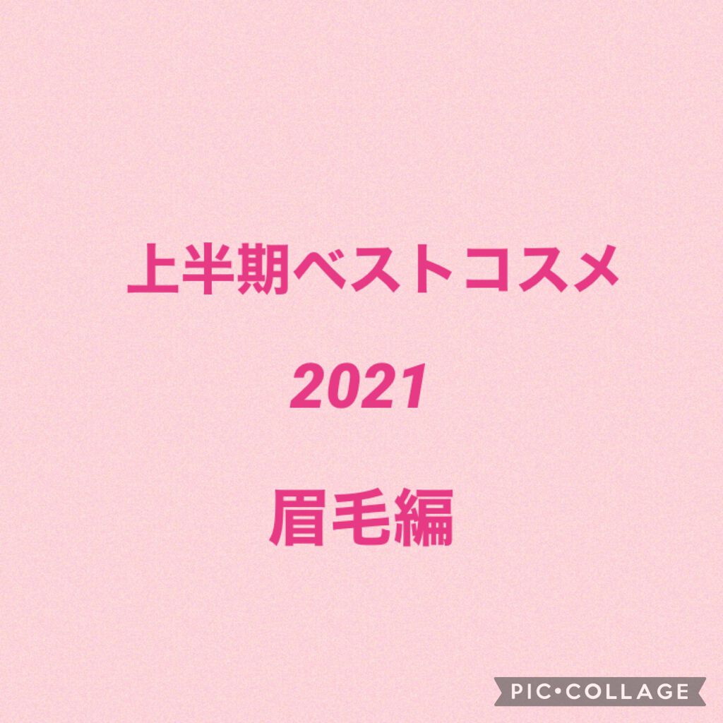 ロングラスティングアイブロウ/excel/リキッドアイブロウを使ったクチコミ（1枚目）