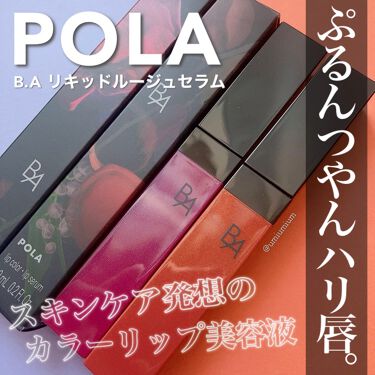 リップ美容液 話題沸騰中のコスメ 真似したいメイク方法の口コミが4件 デパコスからプチプラまで Lips