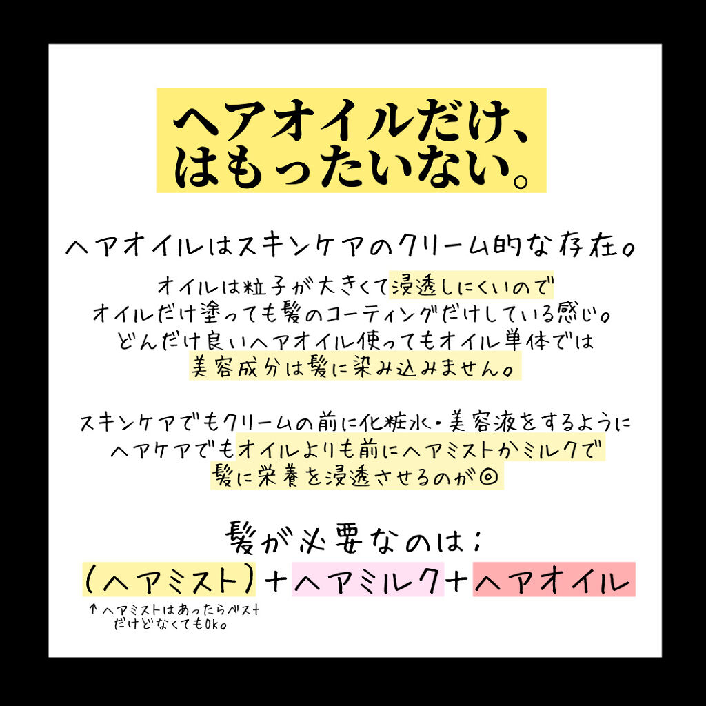 CCオイル/エッセンシャル/ヘアオイルを使ったクチコミ（2枚目）
