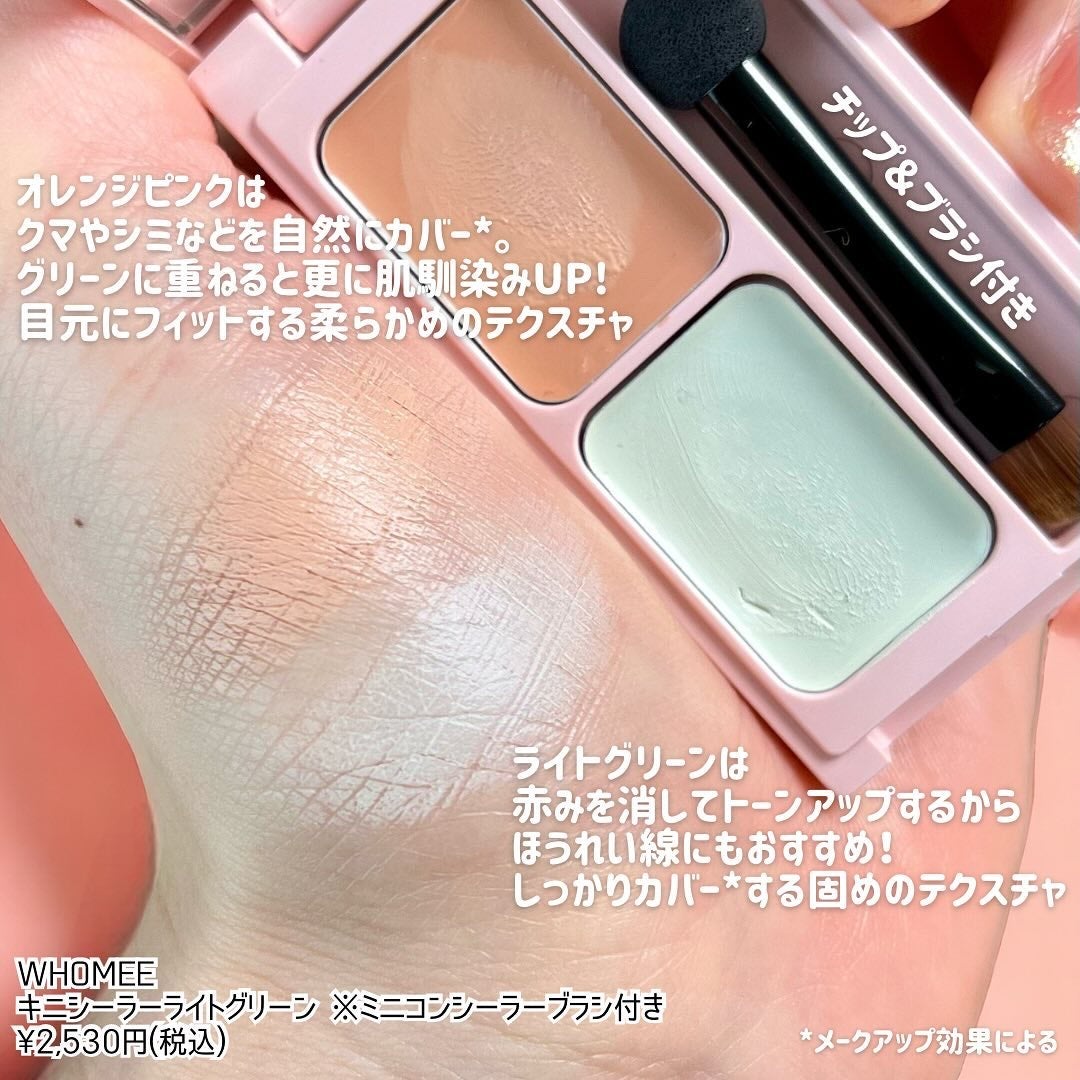 フーミー キニシーラー/WHOMEE/パレットコンシーラーを使ったクチコミ(2枚目)