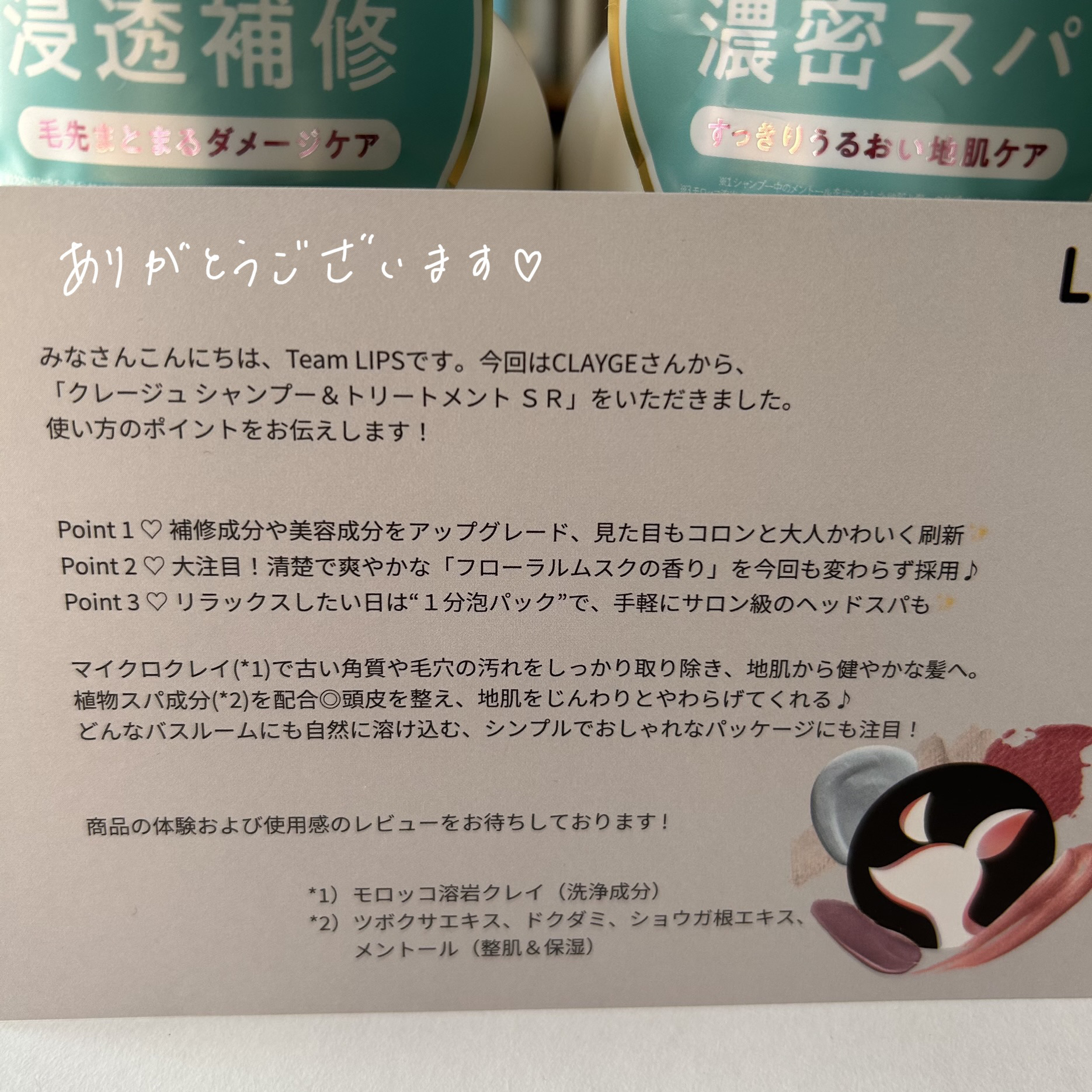 シャンプー/トリートメント SR/CLAYGE/市販シャンプーを使ったクチコミ（2枚目）