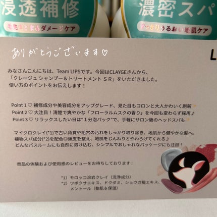 シャンプー/トリートメント SR/CLAYGE/市販シャンプーを使ったクチコミ(2枚目)