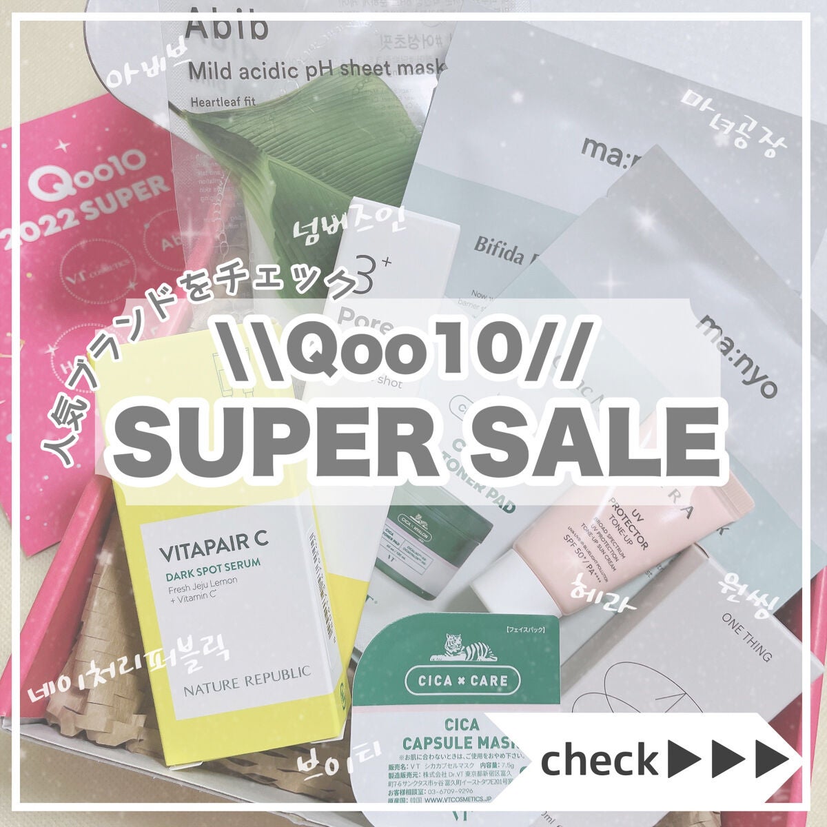 CICA カプセルマスク/VT/洗い流すパック・マスクを使ったクチコミ(1枚目)