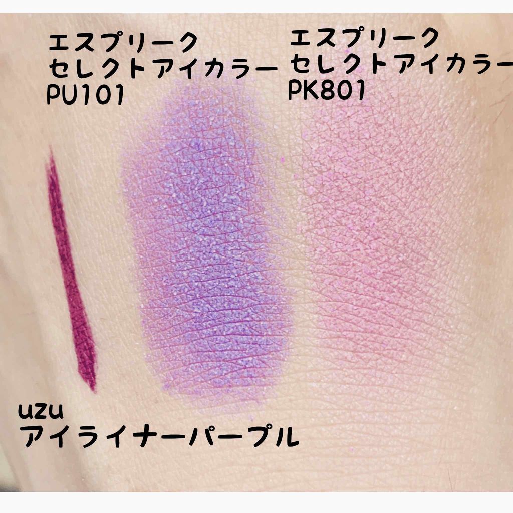 セレクト アイカラー/ESPRIQUE/単色アイシャドウを使ったクチコミ（2枚目）