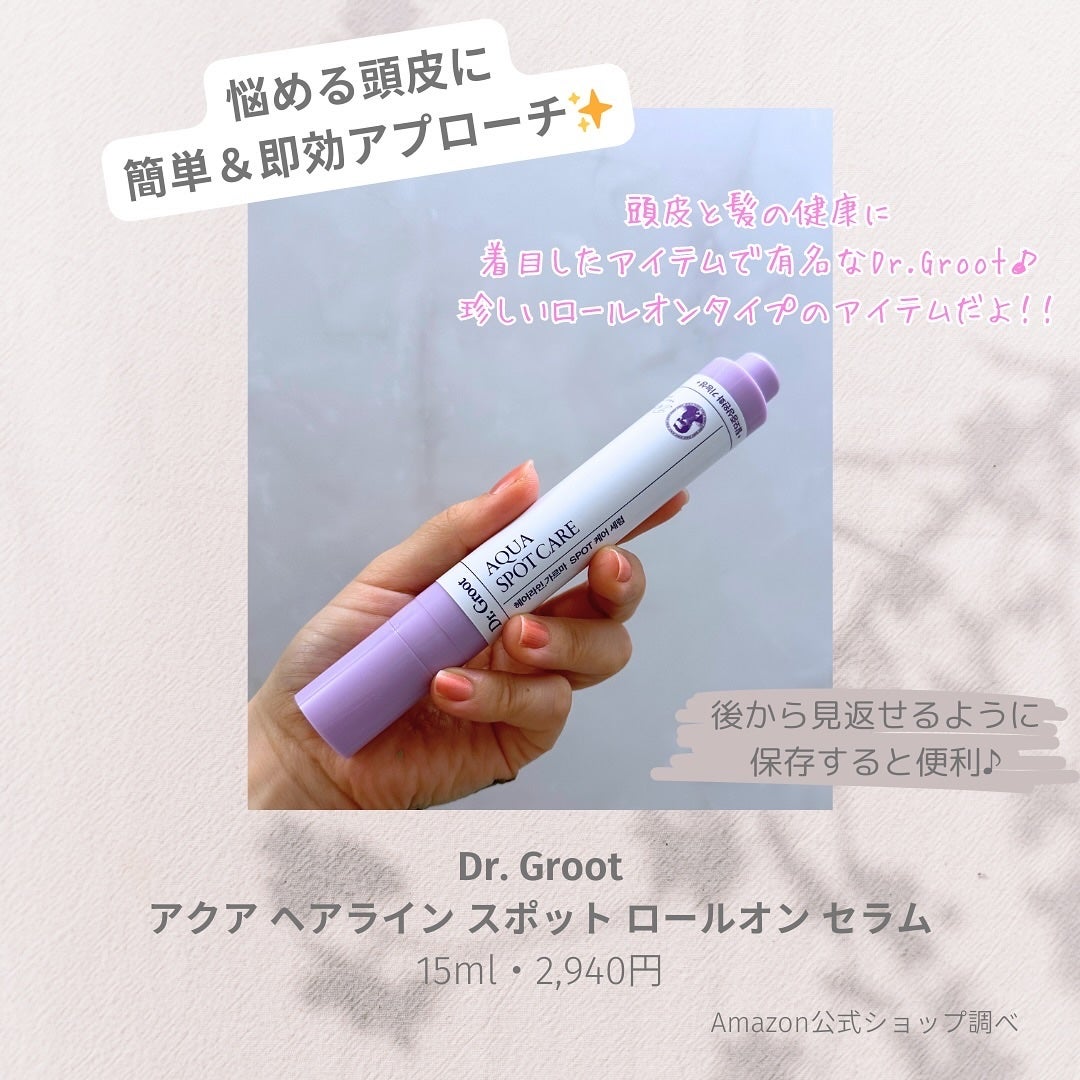 アクア頭皮 ロールオン/Dr.Groot/頭皮ローションを使ったクチコミ(2枚目)