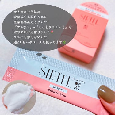 SIRTFL ブライト酵素洗顔パウダーのクチコミ「お肌のサプリメント💊⁉︎

ゆらぎにくい美透肌を育てる洗顔パウダー🦩


ダイエットサプリメン.....」（3枚目）