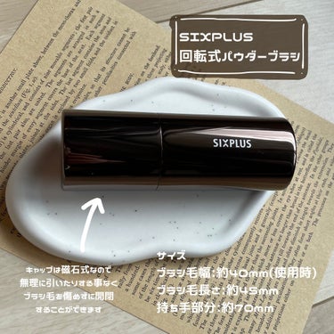 SIXPLUS SIXPLUS 携帯用メイクブラシ3本セットCHIC シリーズのクチコミ「リフ粉勢に特にオススメ！！

▷SIXPLUS
回転式パウダーブラシ

-----------.....」（2枚目）